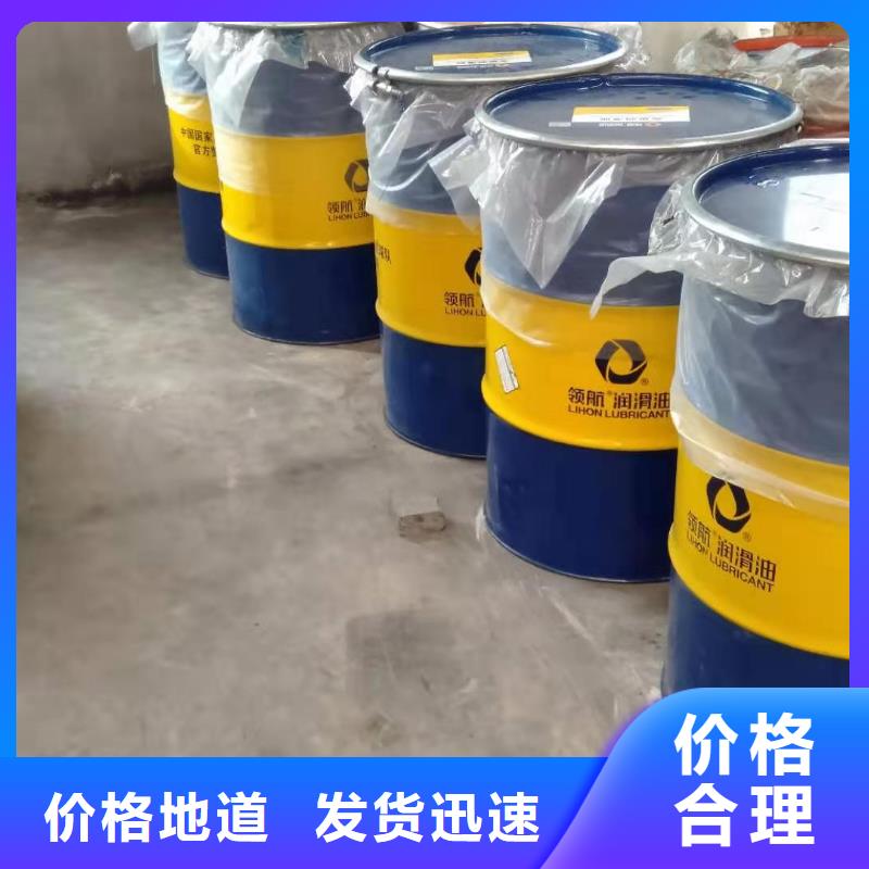 【润滑油领航润滑脂质量优价格低】
