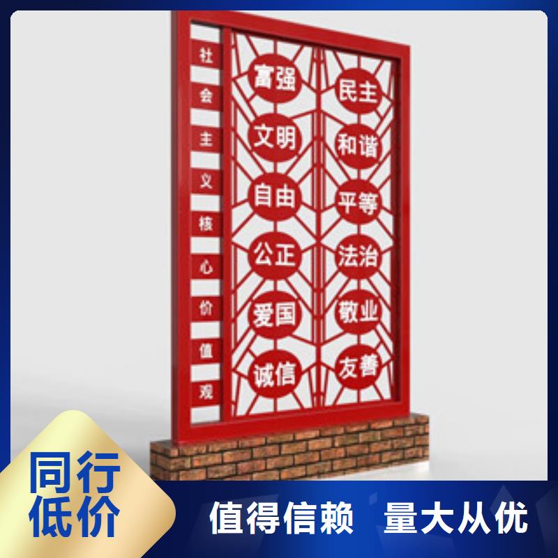 价值观导视牌的图文介绍