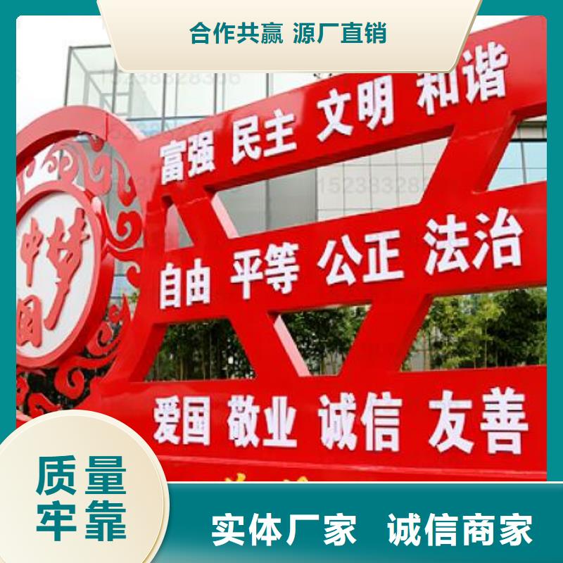 价值观简约候车亭来图定制