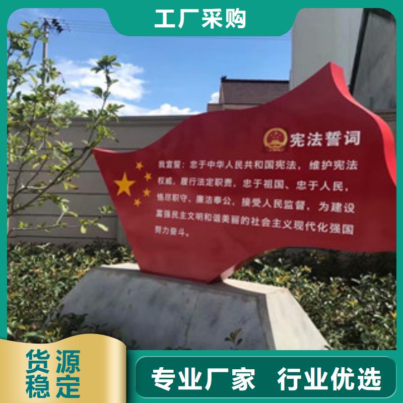 价值观导视牌的图文介绍