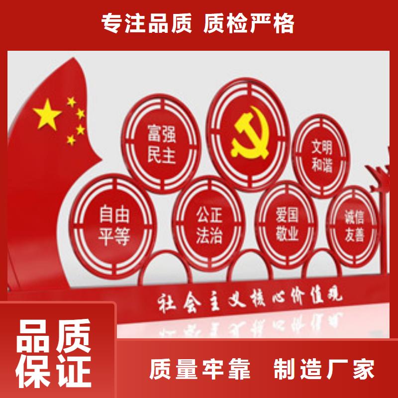价值观_导向牌标准工艺