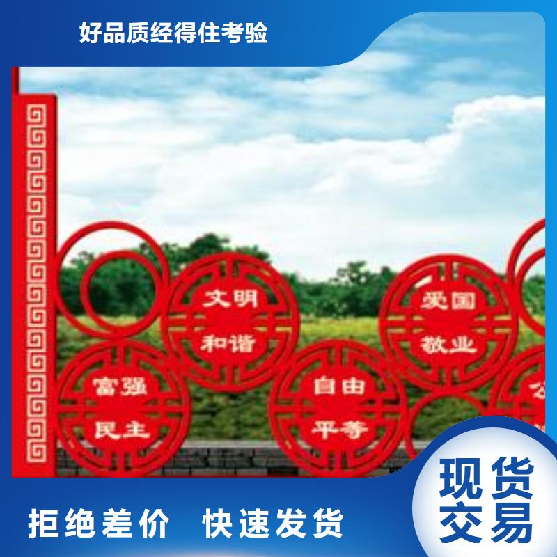价值观_导向牌标准工艺