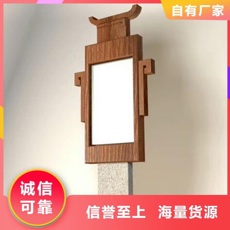 仿古宣传栏价值观精神保垒价值观随到随提