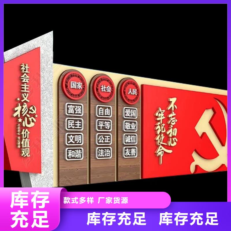 仿古宣传栏价值观精神保垒,学校宣传栏厂家定制