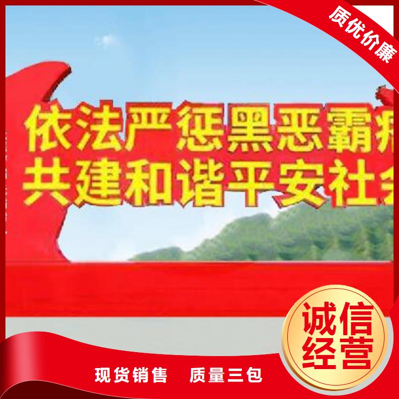 【打黑,核心价值观标牌产品性能】
