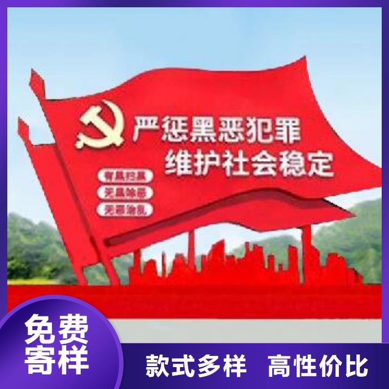 打黑价值观标牌质量无忧