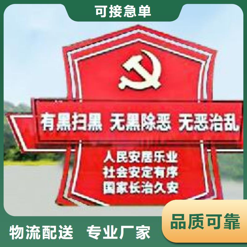 打黑价值观标牌质量无忧