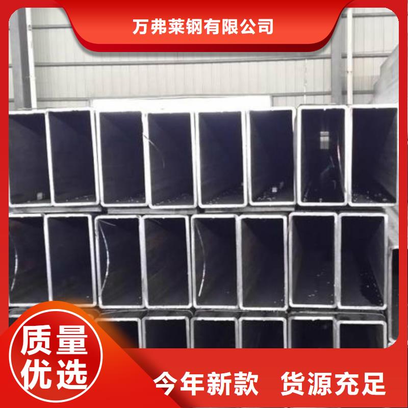 {万弗莱}【 镀锌管,镀锌方管品质不将就】kkfgg.com