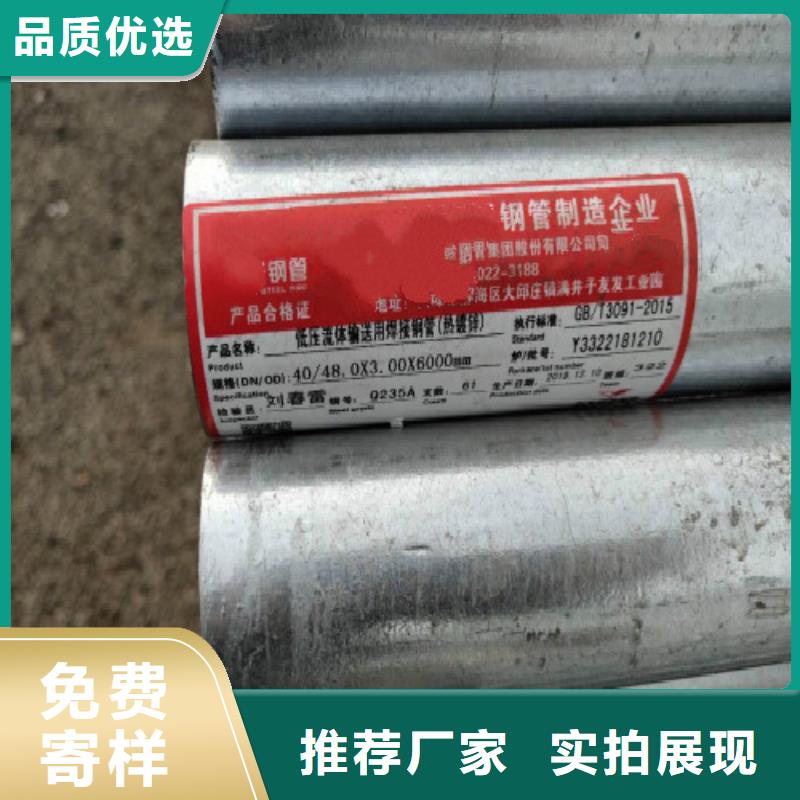 【万弗莱】【 复合管_镀锌钢管厂诚信经营】