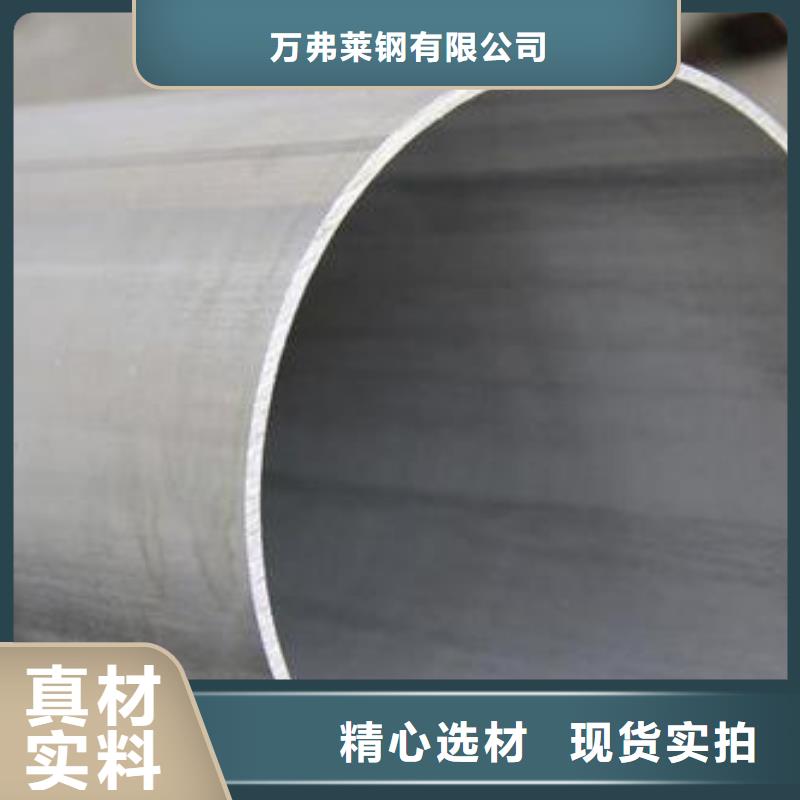 |敦煌|金塔|天水|嘉峪关|兰州|金昌|武威|陇南|张掖《万弗莱》不锈钢焊管【镀锌钢管】源头厂家量大价优