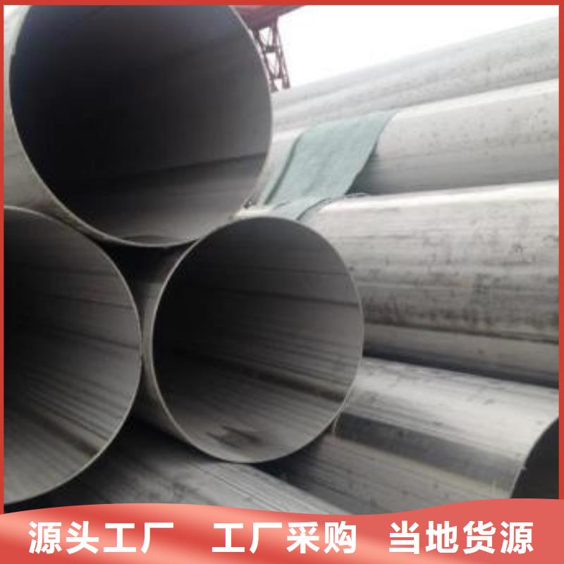 【不锈钢焊管】-钢塑复合管优选厂商覆盖范围含|夏津|平原|滨州|青岛|枣庄|淄博|东营
