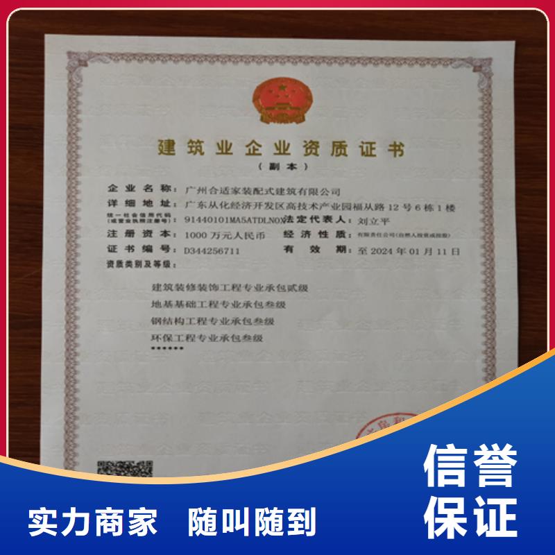 建筑业施工资质诚信经营