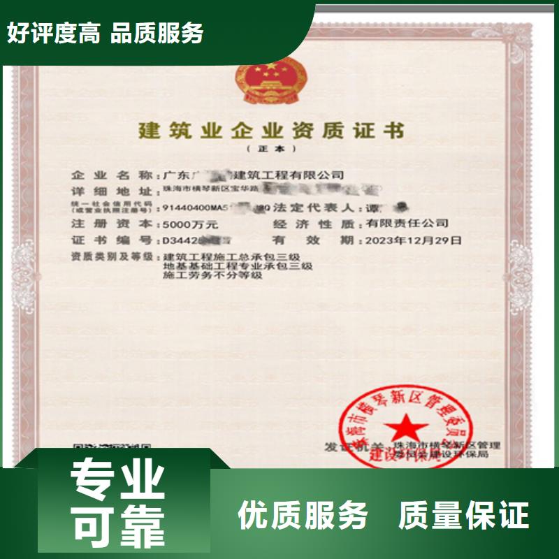 建筑业施工资质专业