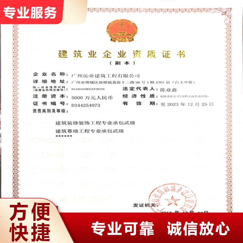 建筑业施工资质解决方案