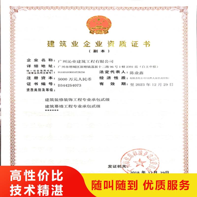 建筑业施工资质专业