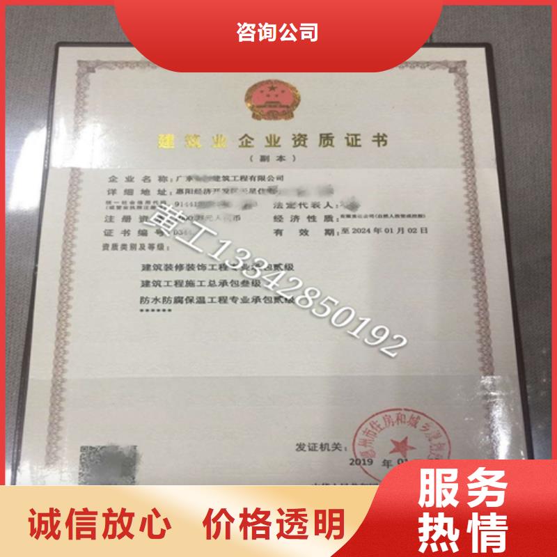 建筑业施工资质品质服务