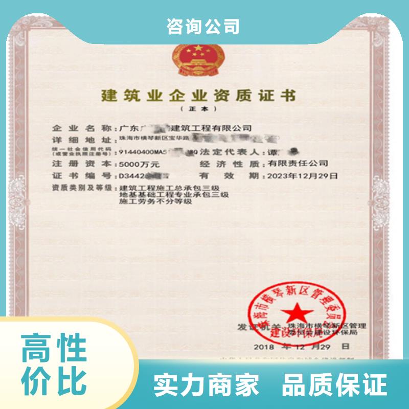 建筑业施工资质团队
