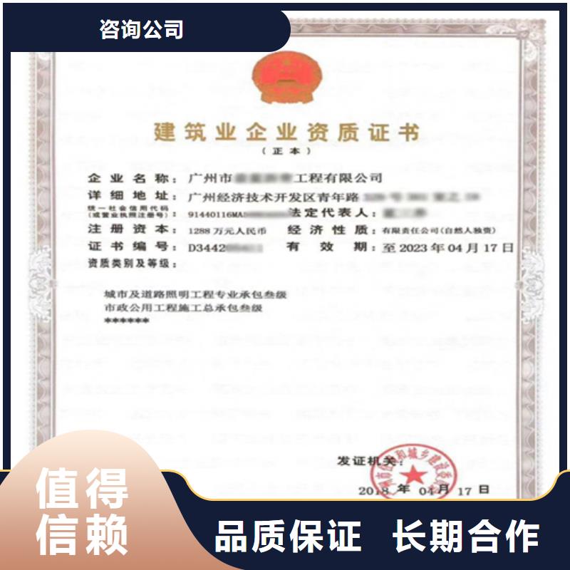 建筑业施工资质诚信经营