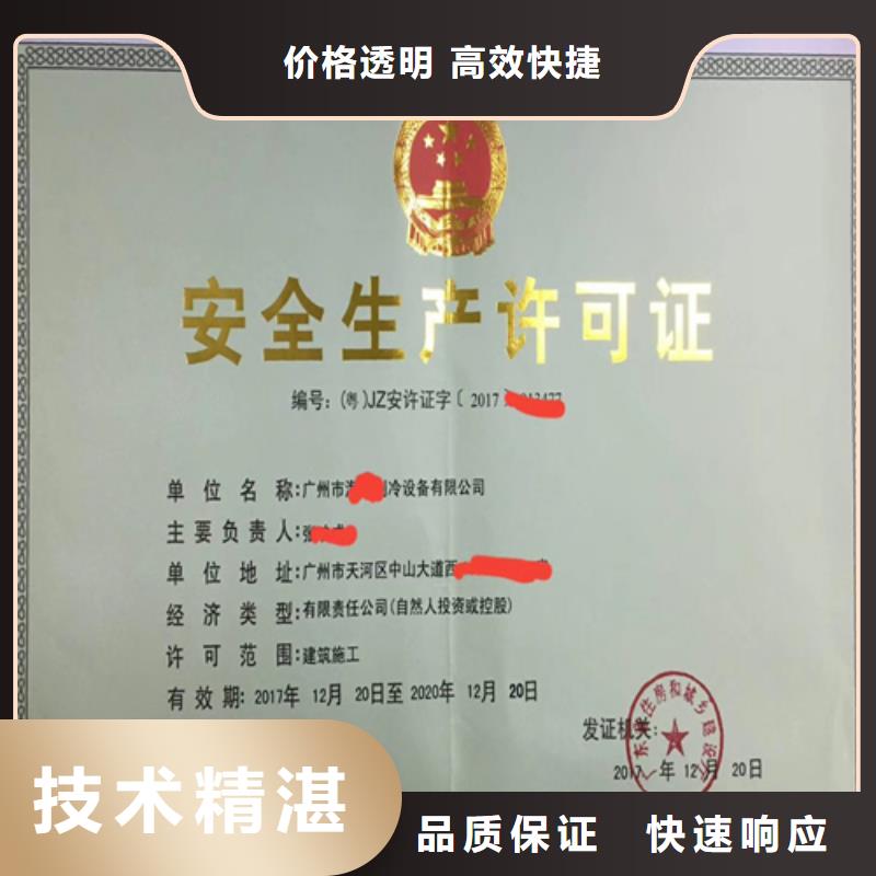 建筑业施工资质诚信放心