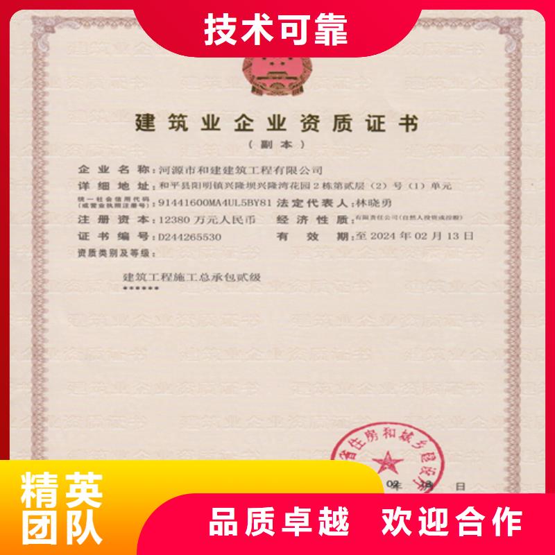 建筑业施工资质技术可靠(咨询公司)
