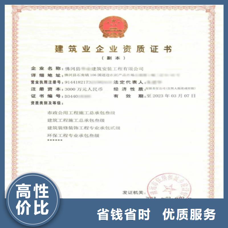 建筑业施工资质技术可靠(咨询公司)