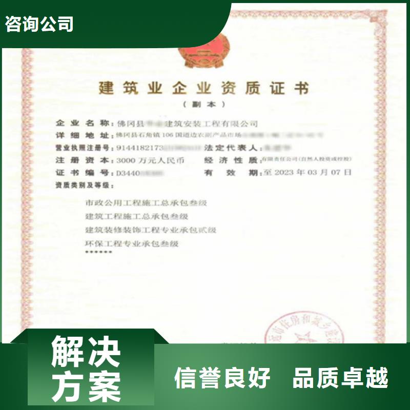 建筑业施工资质口碑商家