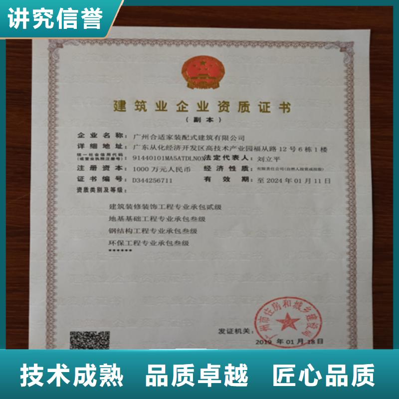 建筑业施工资质口碑商家