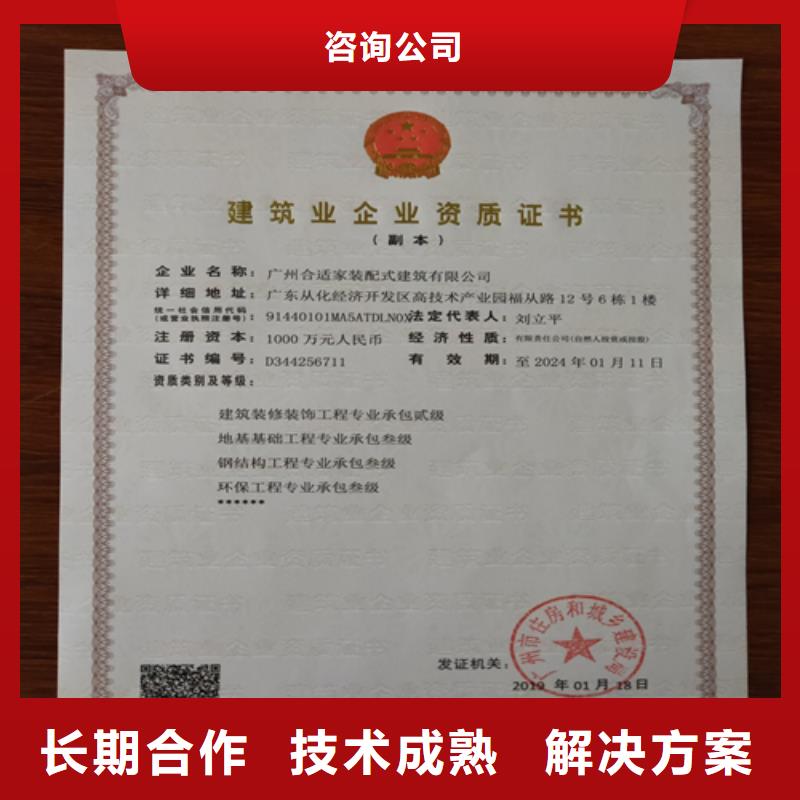 建筑业施工资质品质服务