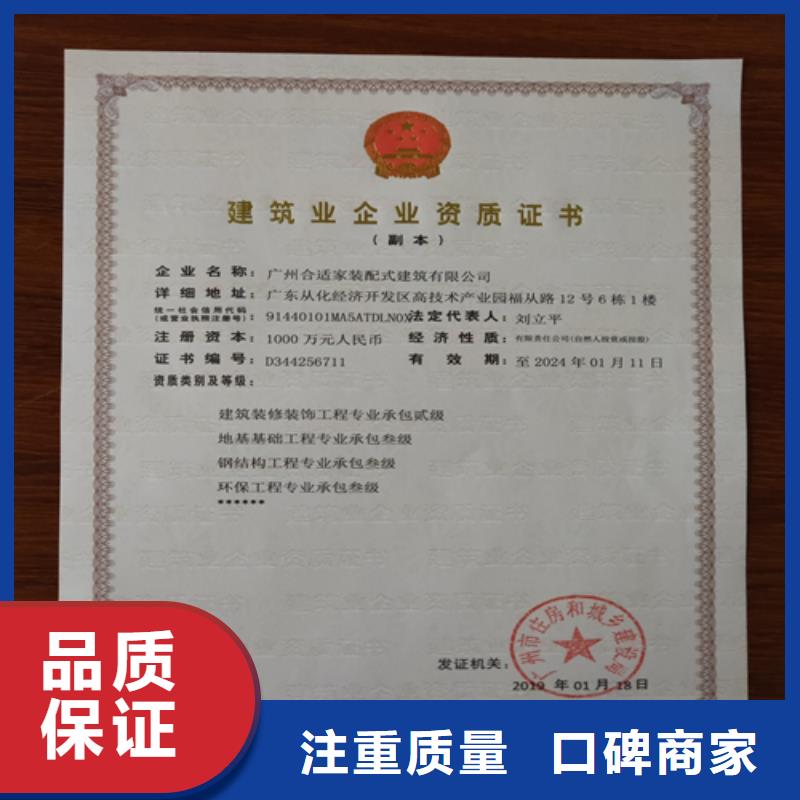 建筑业施工资质技术可靠(咨询公司)