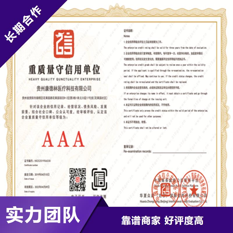 建筑业施工资质团队