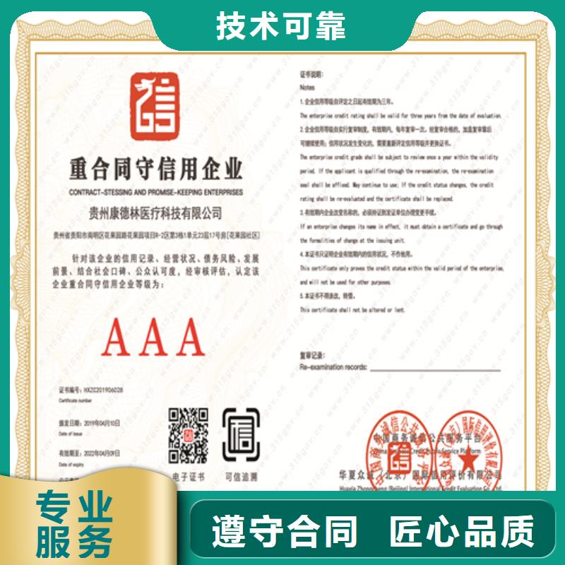 建筑业施工资质诚信经营