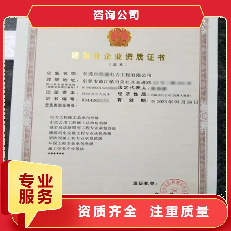 建筑业施工资质品质服务