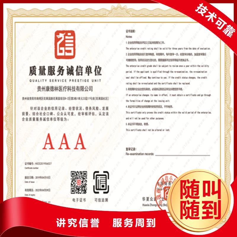 建筑业施工资质24小时为您服务