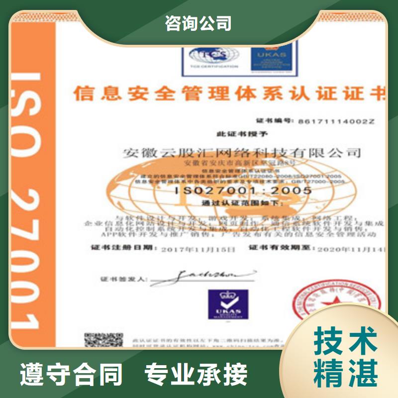 ISO9001质量管理体系认证技术可靠