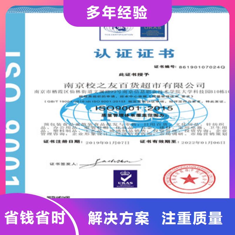 ISO9001质量管理体系认证方便快捷