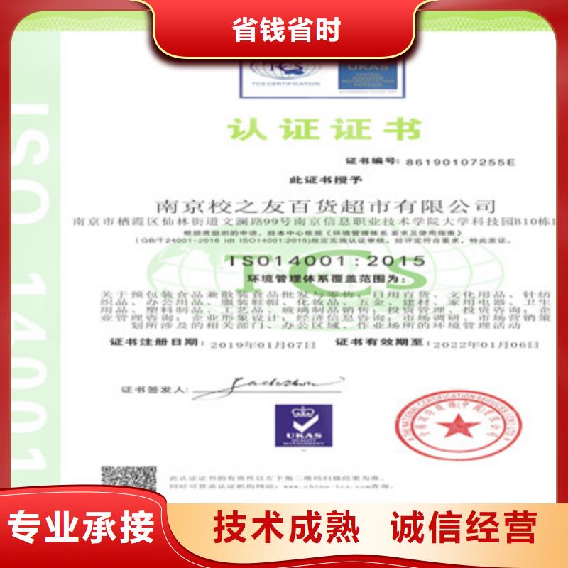 ISO9001质量管理体系认证24小时为您服务