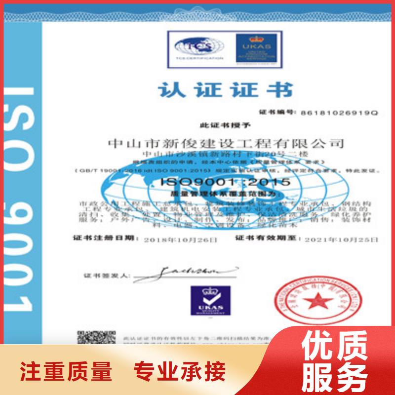 ISO9001质量管理体系认证技术可靠