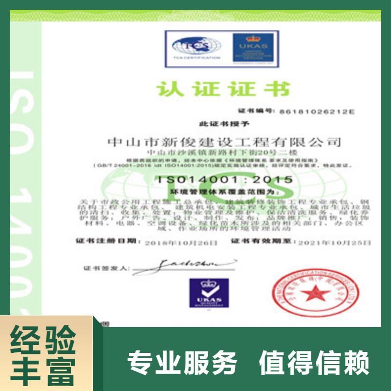 ISO9001质量管理体系认证2025公司精心