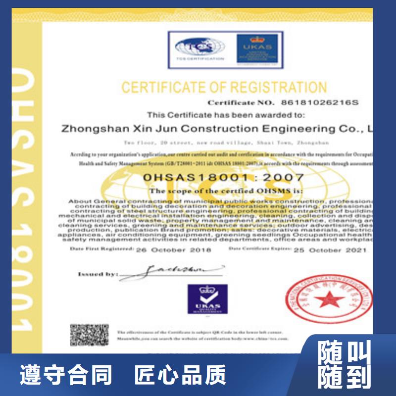 ISO9001质量管理体系认证高性价比