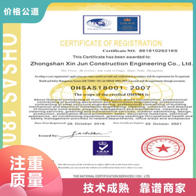 ISO9001质量管理体系认证方便快捷