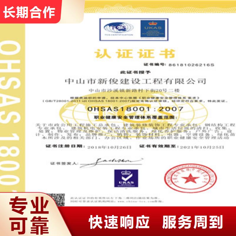 ISO9001质量管理体系认证方便快捷