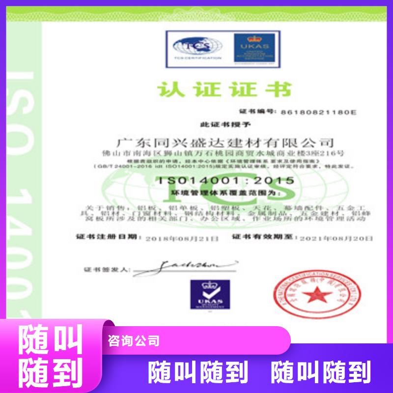 ISO9001质量管理体系认证正规公司