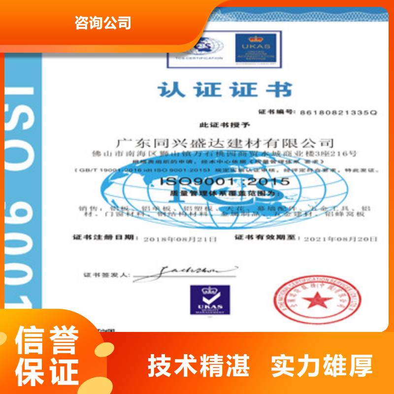 ISO9001质量管理体系认证高性价比