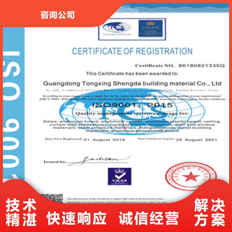 ISO9001质量管理体系认证专业