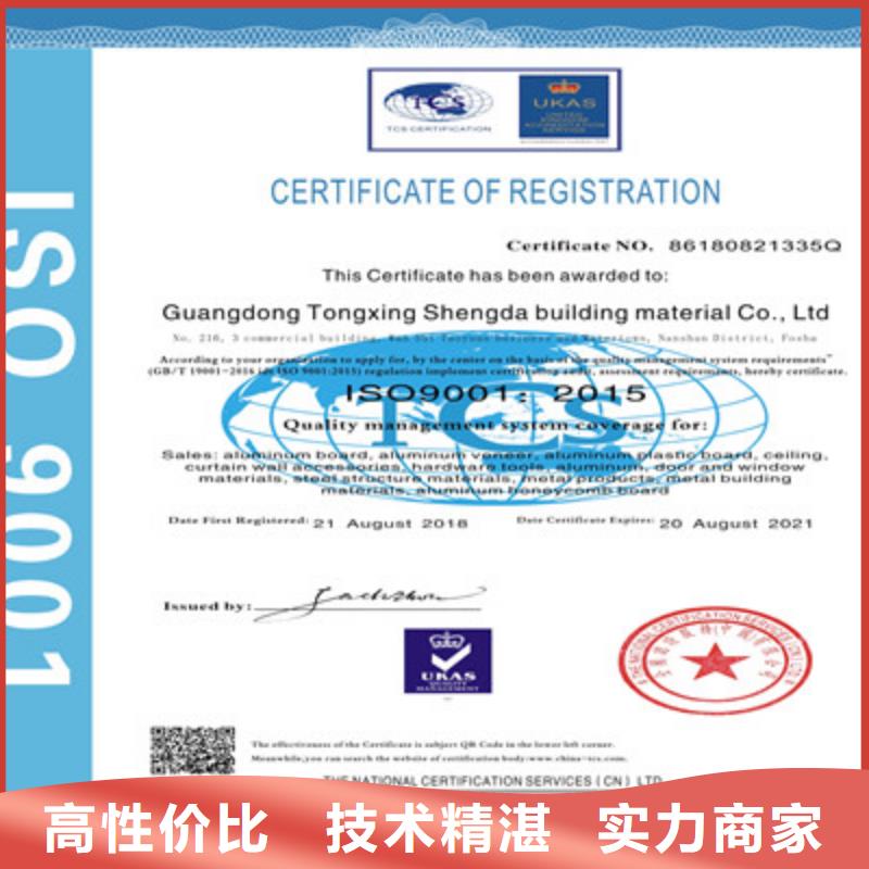 ISO9001质量管理体系认证拒绝虚高价
