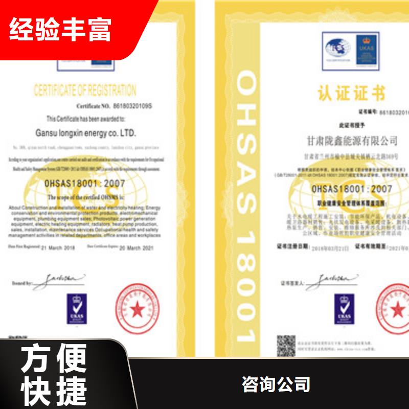 ISO9001质量管理体系认证专业可靠