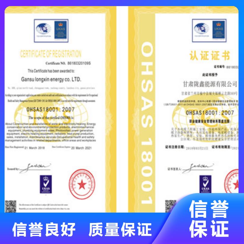ISO9001质量管理体系认证技术可靠