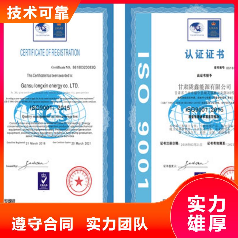 ISO9001质量管理体系认证正规公司