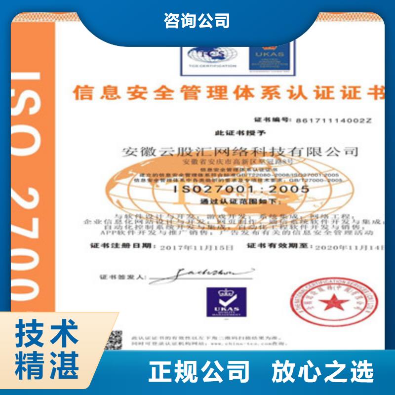 ISO9001质量管理体系认证高品质