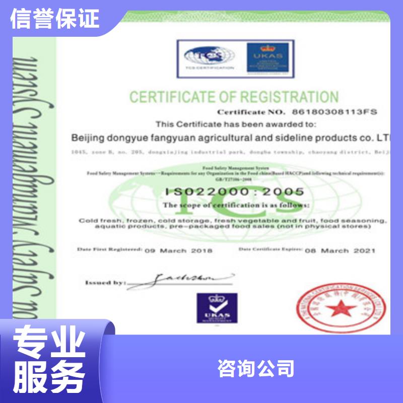 ISO9001质量管理体系认证实力团队